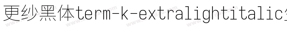 更纱黑体term-k-extralightitalic生成器字体转换