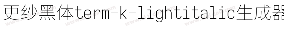 更纱黑体term-k-lightitalic生成器字体转换
