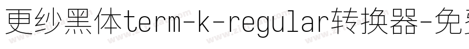 更纱黑体term-k-regular转换器字体转换