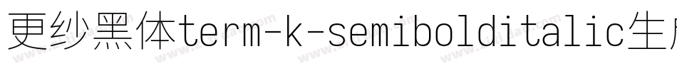 更纱黑体term-k-semibolditalic生成器字体转换