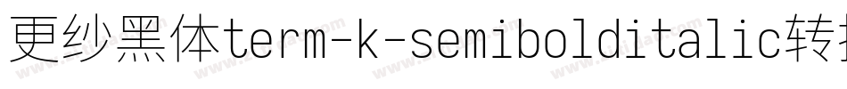 更纱黑体term-k-semibolditalic转换器字体转换