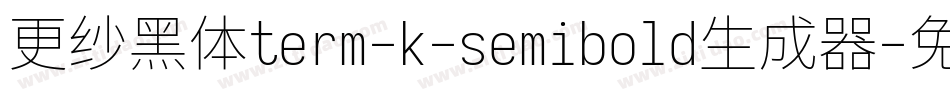 更纱黑体term-k-semibold生成器字体转换