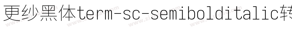 更纱黑体term-sc-semibolditalic转换器字体转换