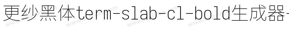 更纱黑体term-slab-cl-bold生成器字体转换