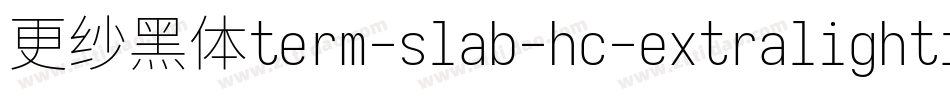 更纱黑体term-slab-hc-extralightitalic转换器字体转换