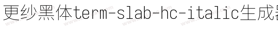 更纱黑体term-slab-hc-italic生成器字体转换