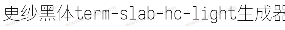 更纱黑体term-slab-hc-light生成器字体转换