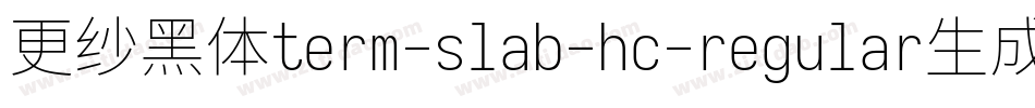 更纱黑体term-slab-hc-regular生成器字体转换