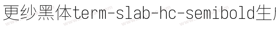 更纱黑体term-slab-hc-semibold生成器字体转换