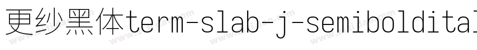 更纱黑体term-slab-j-semibolditalic转换器字体转换