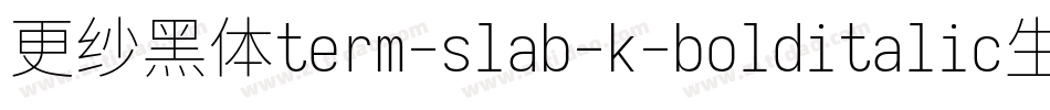 更纱黑体term-slab-k-bolditalic生成器字体转换