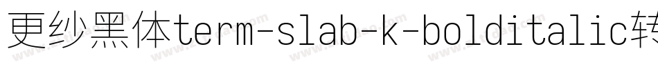 更纱黑体term-slab-k-bolditalic转换器字体转换