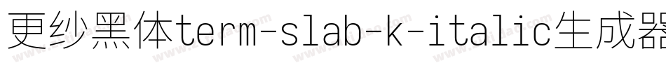 更纱黑体term-slab-k-italic生成器字体转换