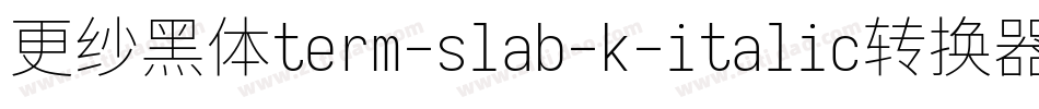 更纱黑体term-slab-k-italic转换器字体转换