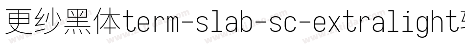 更纱黑体term-slab-sc-extralight转换器字体转换