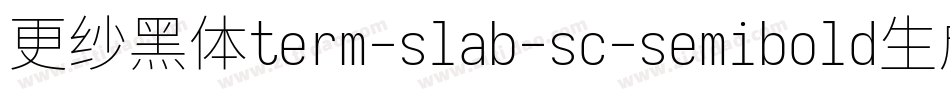 更纱黑体term-slab-sc-semibold生成器字体转换