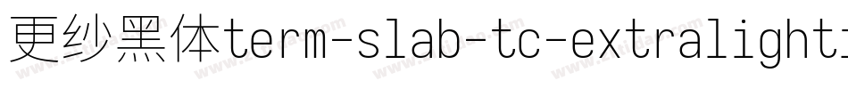 更纱黑体term-slab-tc-extralightitalic转换器字体转换