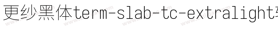 更纱黑体term-slab-tc-extralight转换器字体转换