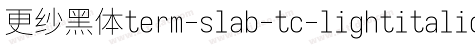 更纱黑体term-slab-tc-lightitalic生成器字体转换