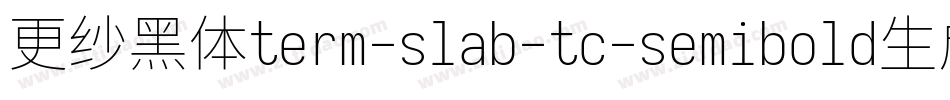 更纱黑体term-slab-tc-semibold生成器字体转换
