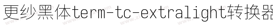 更纱黑体term-tc-extralight转换器字体转换
