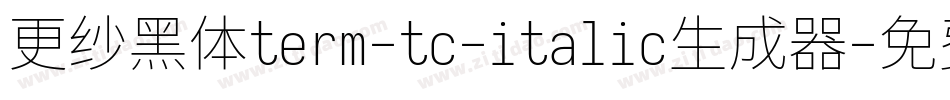 更纱黑体term-tc-italic生成器字体转换