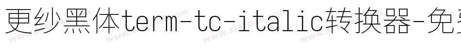 更纱黑体term-tc-italic转换器字体转换