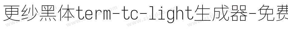 更纱黑体term-tc-light生成器字体转换