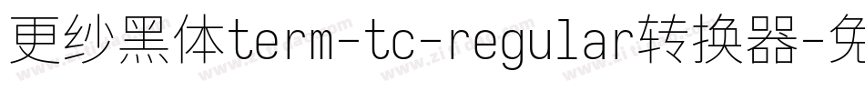 更纱黑体term-tc-regular转换器字体转换