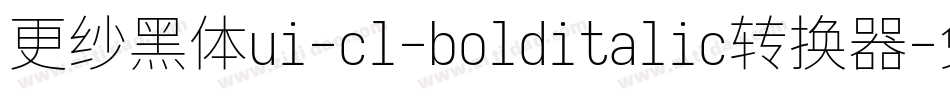 更纱黑体ui-cl-bolditalic转换器字体转换