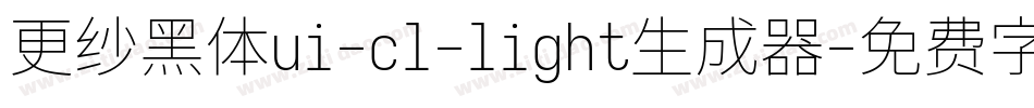 更纱黑体ui-cl-light生成器字体转换