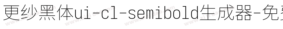 更纱黑体ui-cl-semibold生成器字体转换