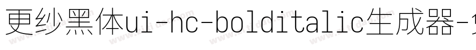 更纱黑体ui-hc-bolditalic生成器字体转换