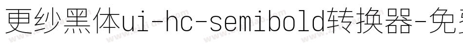 更纱黑体ui-hc-semibold转换器字体转换