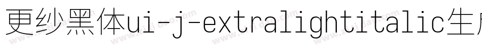 更纱黑体ui-j-extralightitalic生成器字体转换