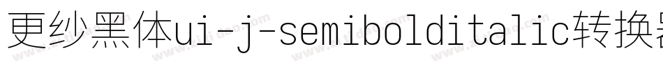 更纱黑体ui-j-semibolditalic转换器字体转换