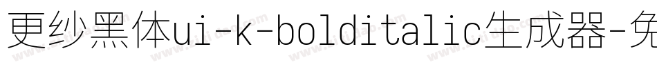 更纱黑体ui-k-bolditalic生成器字体转换