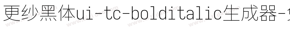 更纱黑体ui-tc-bolditalic生成器字体转换