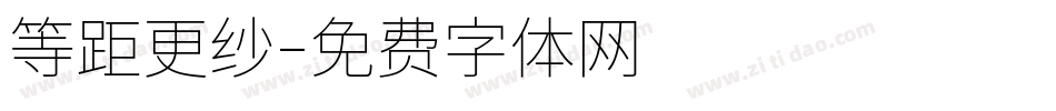 等距更纱字体转换