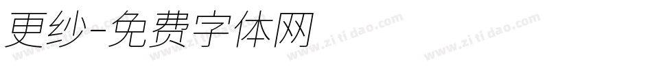 更纱字体转换