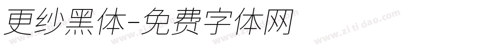 更纱黑体字体转换