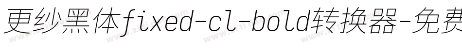 更纱黑体fixed-cl-bold转换器字体转换