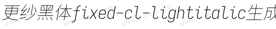 更纱黑体fixed-cl-lightitalic生成器字体转换