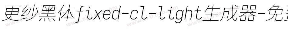 更纱黑体fixed-cl-light生成器字体转换