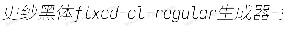 更纱黑体fixed-cl-regular生成器字体转换