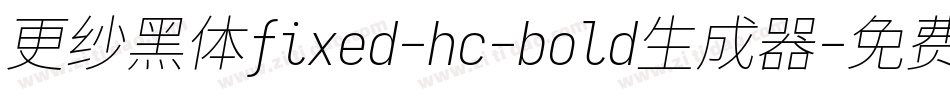 更纱黑体fixed-hc-bold生成器字体转换