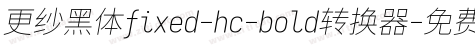 更纱黑体fixed-hc-bold转换器字体转换