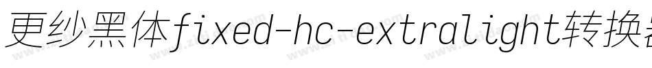 更纱黑体fixed-hc-extralight转换器字体转换