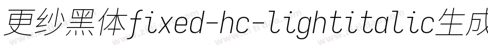 更纱黑体fixed-hc-lightitalic生成器字体转换