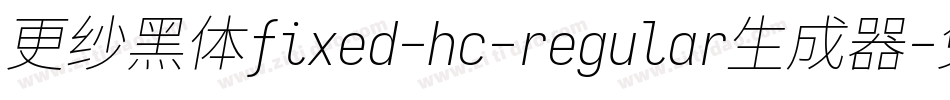 更纱黑体fixed-hc-regular生成器字体转换